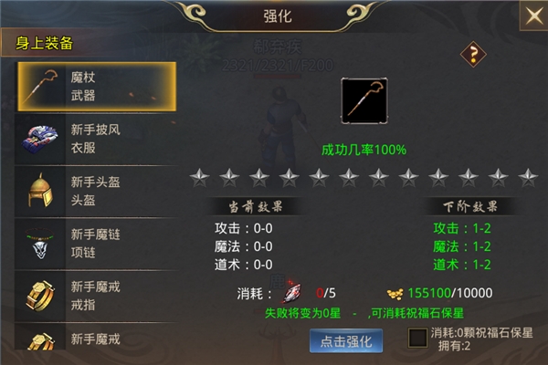 玩法介绍