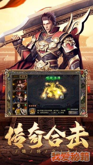 二、游戏特点