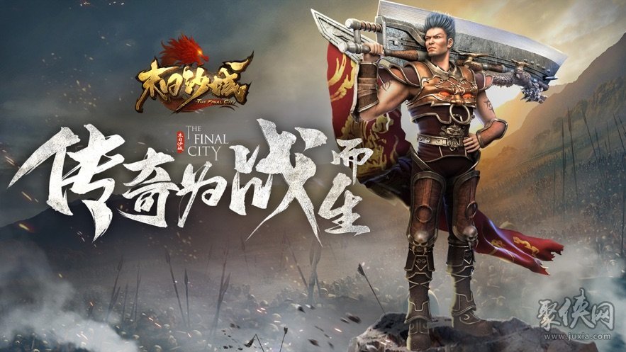 三、游戏特色