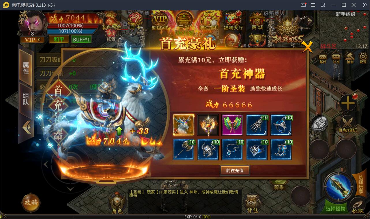 二、特色系统