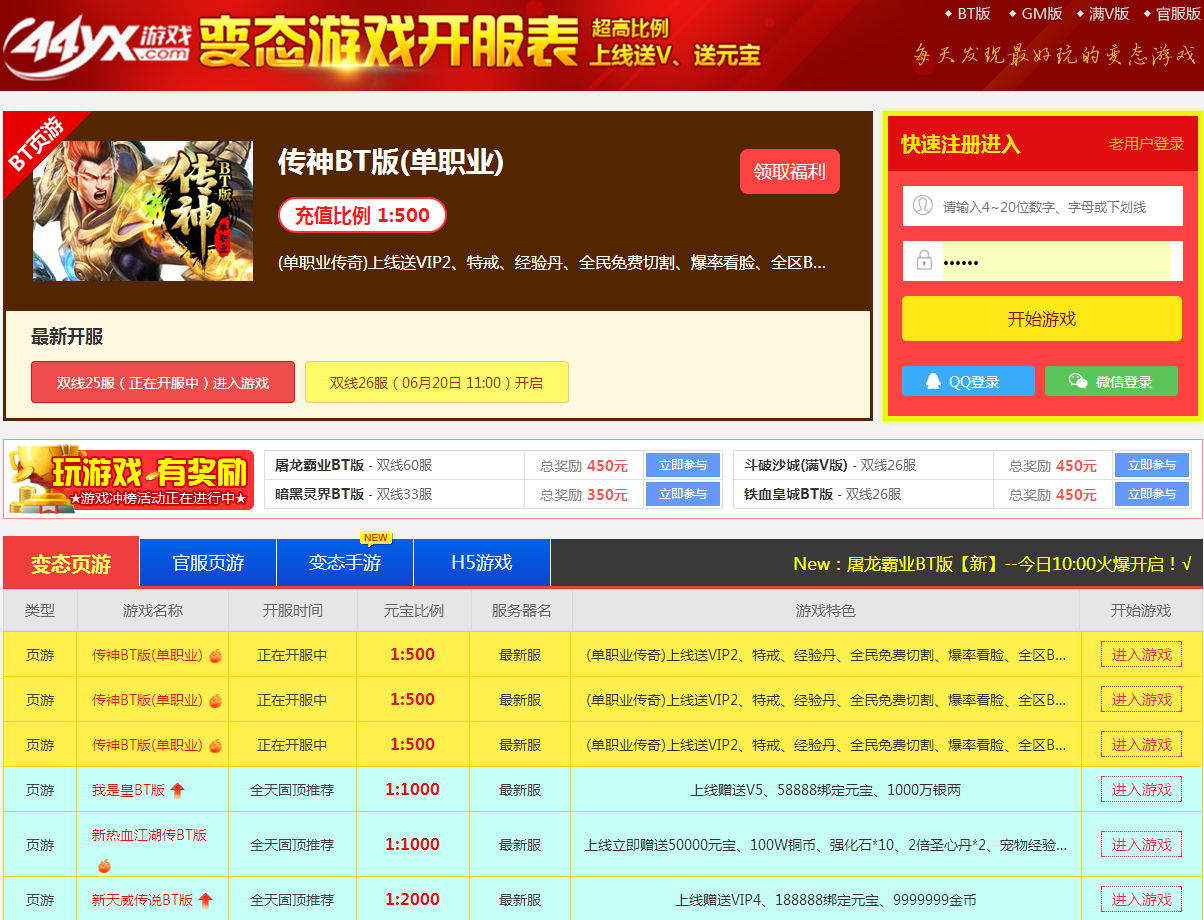 三、变态版本的特点